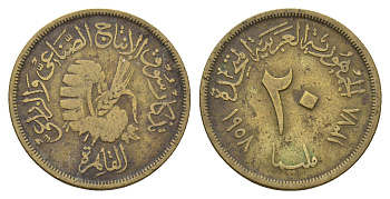 Египет 20 миллим 1958 Каирская сельскохозяйственная и промышленная ярмарка KM 390 алюминиевая бронза 4673-656