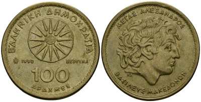 Греция 100 драхм 1992 Александр Македонский KM 159 алюминиевая бронза 4120-546