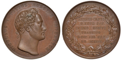 Россия медаль 1829 Николай I, взятие Эрзерума, события Русско-Турецкой войны Дьяков 484 бронза    00-813-29