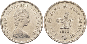 Гонконг 1 доллар 1978 Елизавета II (1952-) KM 43 медно-никель 219-1041