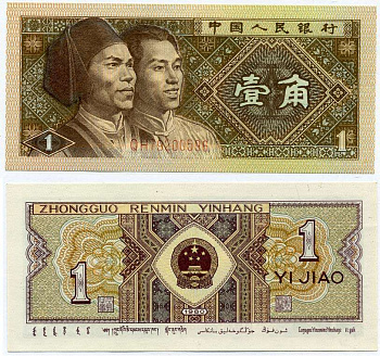 КИТАЙ 1 ДЖАО 1980 ГАОШАНЬ, АБОРИГЕНЫ ТАЙВАНЯ Pick 881 бумага UNC (ПРЕСС) 6262-33-3-1