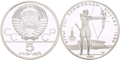 СССР 5 рублей 1980 ЛМД, XXII летние Олимпийские игры 1980 года в Москве, стрельба из лука KM 179 серебро PROOF 00-00