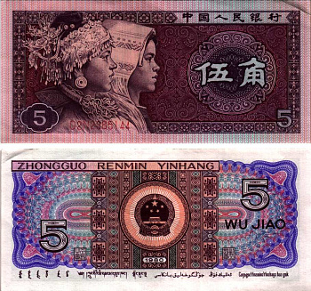 КИТАЙ 5 ДЖАО 1980 Pick 883 бумага 6287-54-3-1