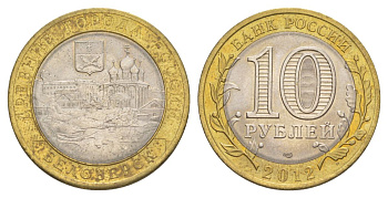 Россия 10 рублей 2012 СПМД, древний города России - Белозерск Y 1380 биметалл UNC 4631-357