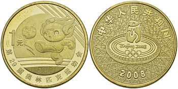 Китай 1 юань 2008 XXIX Летние Олимпийские игры 2008 года в Пекине, символика, футбол KM 1810 латунь PROOF 1072-10-31
