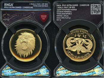 Йемен 2 риала 1969 лев, в слабе RNGA PF 65 Ulta Cameo KM 4 a золото  PROOF  15-006-03
