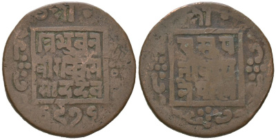 Непал 1 пайс 1914 BS 1971 KM 685.2 медь 4615-142