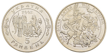 Украина 5 гривен 2002 350 лет битвы под Батогом KM 159 нейзильбер BU 413-5925
