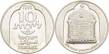 Израиль 10 лир 1974 праздник Ханука, дамасская лампа KM 78.1 серебро UNC 650-1014
