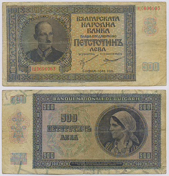 Болгария 500 левов 1942 Царь Борис III (1918-1943) Pick 60 бумага 8518-16-1