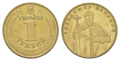 Украина 1 гривна 2004 Владимир Великий KM 209 алюминиевая бронза 4633-556