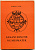 КАТАЛОГ НУМИЗМАТИКА САСАНИДОВ 1968 РОБЕР ГЕБЛ, 100 СТРАНИЦ + 16 ВКЛАДОК 6-6-49