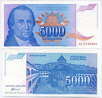 Югославия 5000 динаров 1994 Доситей Обрадович, монастырь Ново-Хопово Pick 141 а бумага UNC (пресс) 435-18-1-1