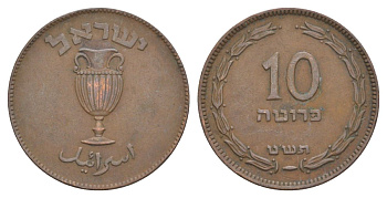 Израиль 10 прут 1949 JE 5709 KM 11 бронза 45-517