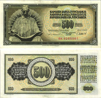 ЮГОСЛАВИЯ 500 ДИНАРОВ 1981 4 НОЯБРЯ 1981, ПОДПИСЬ 11, С ЗАЩИТНОЙ ПОЛОСОЙ, НИКОЛА ТЕСЛА Pick 91b бумага XF 6312-25-3-2