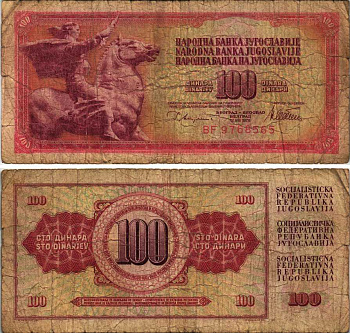 ЮГОСЛАВИЯ 100 ДИНАРОВ 1978 12 АВГУСТА 1978, ПОДПИСЬ 10 Pick 90а бумага 7457-18-3