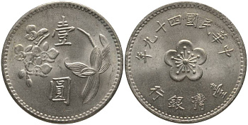 Тайвань 1 юань 1975 год 64, орхидея KM 536 медь никель цинк 181-143