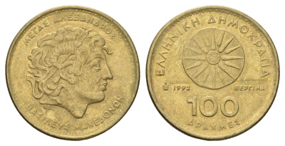 Греция 100 драхм 1992 Александр Македонский KM 159 алюминиевая бронза 4683-625