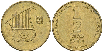 Израиль 1/2 нового шекеля 2006 JE 5766 KM 159 алюминиевая бронза 4573-624