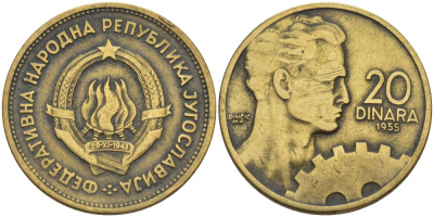 Югославия 20 динаров 1955 KM 34 алюминиевая бронза 67-823