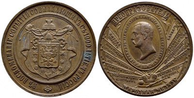 Россия медаль 1862 Александр II преобразователь, НАРОДНАЯ МЕДАЛЬ, В ВОСПОМИНАНИЕ СОБЫТИЙ, СОВПАДАЮЩИХ С 1000-ЛЕТИЕМ РОССИИ, 12,3 гр, 28,5 мм Дьяков 707.3 R1 бронза 00-000-00