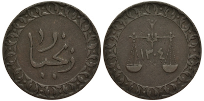 Занзибар 1 писа 1885 1304 год KM 7 медь 1528-1025