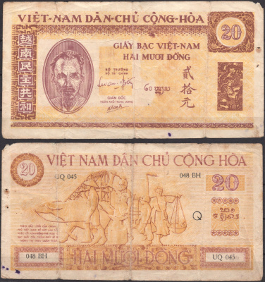 Вьетнам Северный 20 донг ND (1946) Хо Ши Мин. Водяные буйволы, крестьяне Pick 7 бумага 451-1291-3