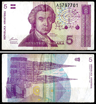 Хорватия 5 динаров 1991 Pick 17 a бумага 6262-14-1-2