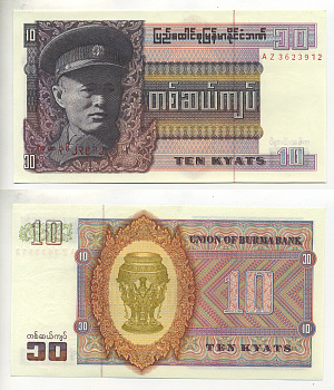 Бирма 10 кьятов 1973 генерал Аун Сан Pick 58 бумага UNC (пресс) 6312-6-3