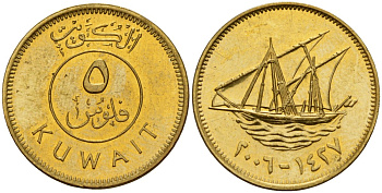 Кувейт 5 филсов 2006 AH 1426, парусник KM 10 никель латунь 4594-311