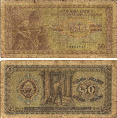 ЮГОСЛАВИЯ 50 ДИНАРОВ 1946 ПЕРВЫЙ ВЫПУСК 8 ЦИФР В НОМЕРЕ Pick 64а бумага 6299-58-1-2