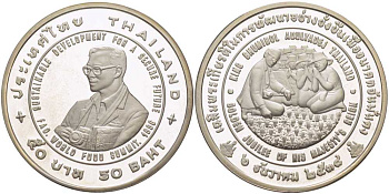 ТАИЛАНД 20 БАТ 1996 50 ЛЕТ FAO, ВСЕМИРНОЙ ПРОДОВОЛЬСТВЕННОЙ КОНФЕРЕНЦИИ, КОРОЛЬ РАМА IX, МОНЕТА В КАПСУЛЕ, С СЕРТИФИКАТОМ, ТИРАЖ 20000 ЭКЗ. KM 335 медно-никель PROOF 5-4-2-27