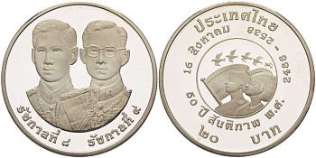 ТАИЛАНД 20 БАТ 1995 50 ЛЕТ ПОДПИСАНИЯ МИРНОГО ДОГОВОРА 1945 ГОДА ОБ ОКОНЧАНИИ ВТОРОЙ МИРОВОЙ ВОЙНЫ, КОРОЛИ РАМА VIII И РАМА IX В ВОЕННЫХ МУНДИРАХ, МОНЕТА В КАПСУЛЕ, С СЕРТИФИКАТОМ, ТИРАЖ 20000 ЭКЗ. KM 338 медно-никель PROOF 5-4-2-19