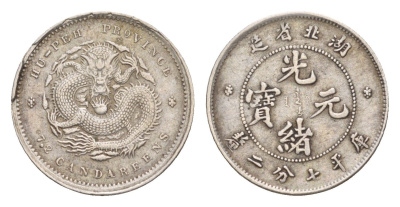 Китай, Хубэй 10 фэнь ND (1895-1907) Y 124.1 серебро 1519-221