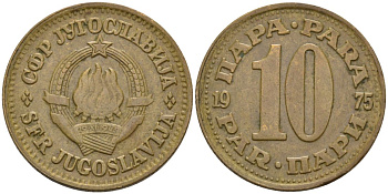 Югославия 10 пара 1975 KM 44 латунь 4567-229
