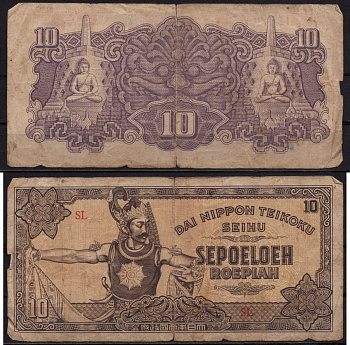 Нидерландская Индия 10 рупий ND (1944) Яванский танцор, статуи Будды (храм Боробудур) Pick 131 бумага 7548-101-1-2