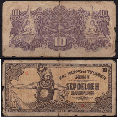 Нидерландская Индия 10 рупий ND (1944) Яванский танцор, статуи Будды (храм Боробудур) Pick 131 бумага 7548-101-1-2