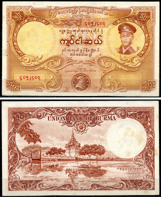 Бирма 50 кьятов 1958 генерал Аун Сан, пагода Махамуни Pick 50 a  бумага 6266-24-3-1