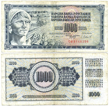 Югославия 1000 динаров 1981 крестьянка с фруктами Pick 92 d  бумага 6301-18-1