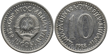 Югославия 10 динаров 1988 KM 89 медно-никель 4577-841
