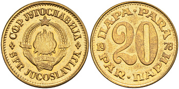 Югославия 20 пара 1978 KM 45 латунь UNC 4582-917