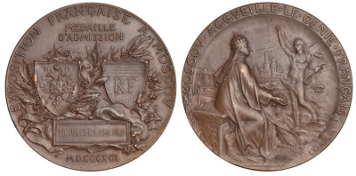 РОССИЯ МЕДАЛЬ 1891 ФРАНЦУЗСКАЯ ВЫСТАВКА В МОСКВЕ Дьяков 1065.3 R1 бронза 06-128-22-1