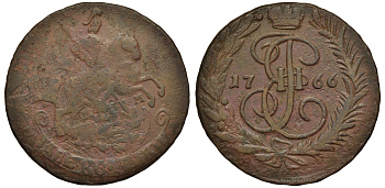 Россия 2 копейки 1766 ММ, Екатерина II (1762-1796) Биткин 534 медь 1096-3-65