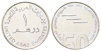 ОАЭ 1 дирхам 2003 50 лет системе образования ОАЭ KM 51 медно-никель UNC 4126-345