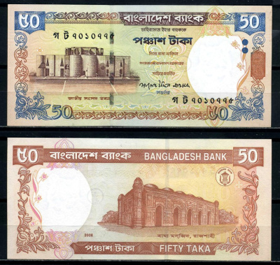 Бангладеш 50 така 2008 Pick 41е бумага UNC (пресс) 7551-39-4-2