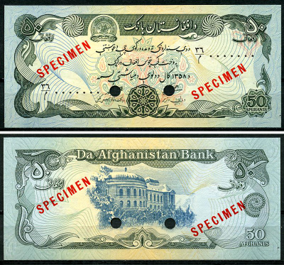 Афганистан 50 афгани 1358 (1979) образец, Specimen Pick 57 s  бумага  UNC (пресс) 451-846-2
