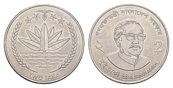 Бангладеш 2 така 2010 KM 31.1 нержавеющая сталь UNC 4650-843