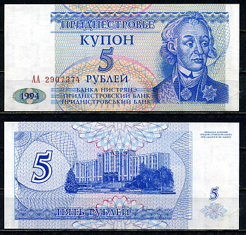 Приднестровье 5 купонов (рублей) 1994 серия АА Тирасполь, А. Суворов Pick 17 бумага UNC (пресс) 2119-46-1-1