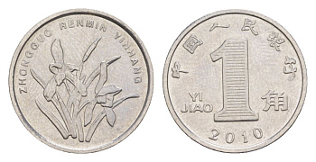 Китай 1 цзяо 2010 KM 1210b нержавеющая сталь UNC 4632-248