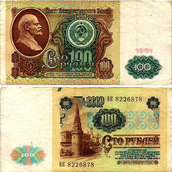 СССР 100 рублей 1991 билет государственного банка, в/з Ленин, серия ВК Pick 242, Горянов 2.33.2 бумага 7375-15-2-2